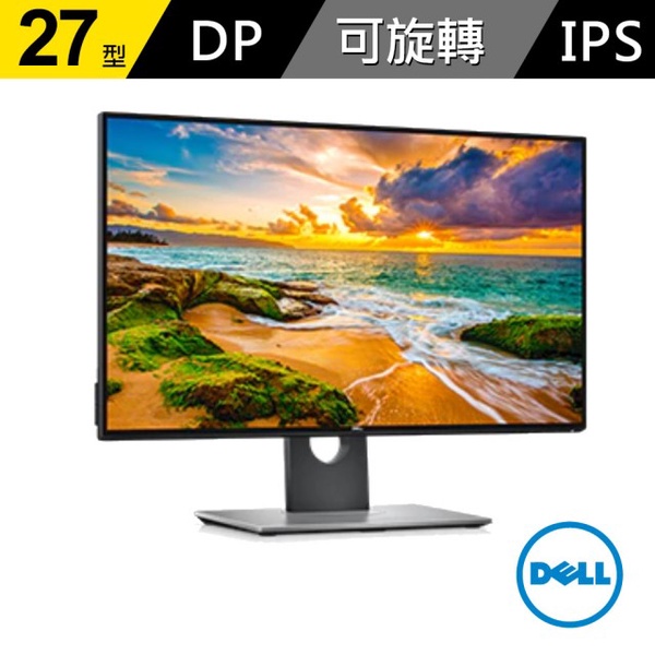 【DELL 戴爾】U2718Q 27型IPS 4K電腦螢幕