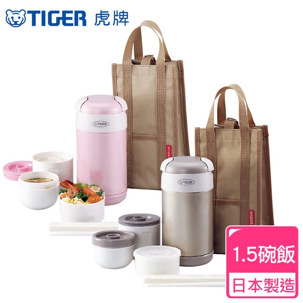 【TIGER 虎牌】日本製 1.5碗飯_不鏽鋼保溫飯盒(LWR-A092)