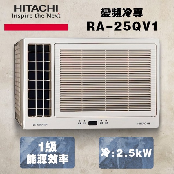 【HITACHI 日立】3-4坪變頻冷專左吹窗型冷氣(RA-25QV1)