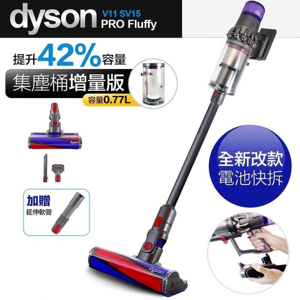 Dyson 戴森 | V11 SV15 pro Fluffy 手持無線吸塵器