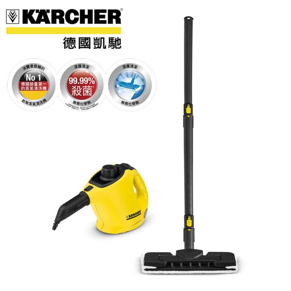 【德國凱馳 KARCHER】SC1 高壓蒸氣清洗機