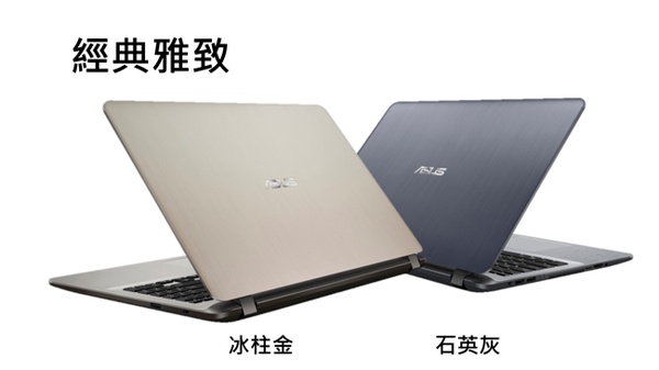 【ASUS 華碩】X507UB 15.6吋窄邊框雙碟筆電