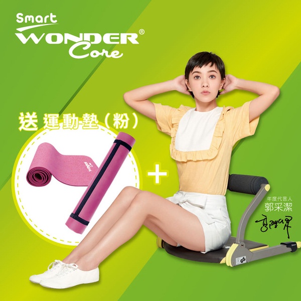 【日本熱銷 Wonder Core Smart】全能輕巧健身機