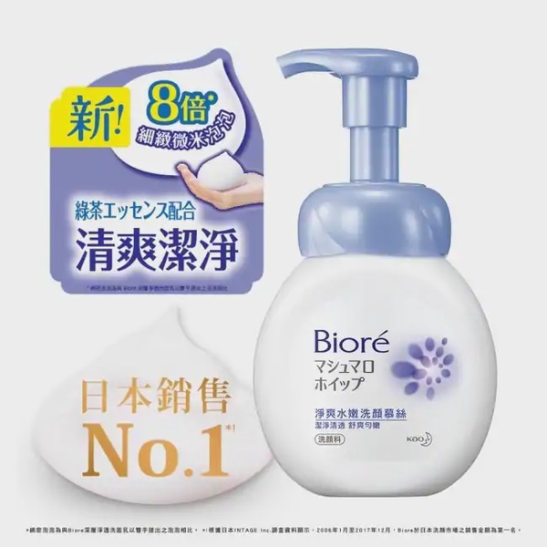 【Biore 蜜妮】淨爽水嫩洗顏慕絲