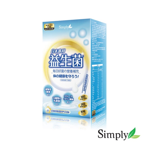 【Simply】日本專利益生菌30包/盒