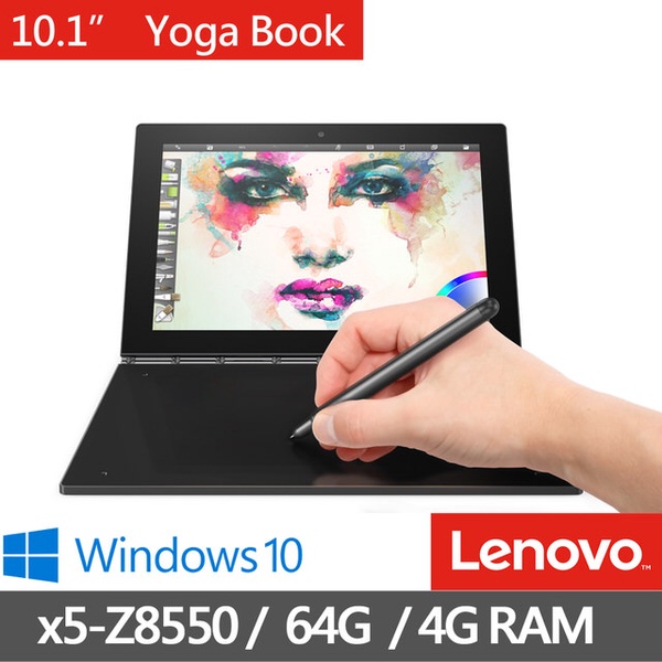 Lenovo Yoga Book ZA150073TW 10.1吋 二合一平板筆電