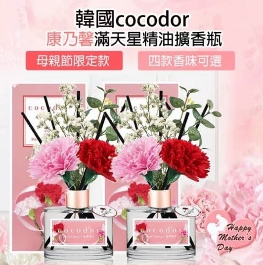 【Cocodor】康乃馨限定款室內擴香瓶