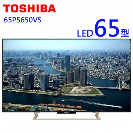 【TOSHIBA東芝】65吋LED液晶顯示器(65P5650VS)