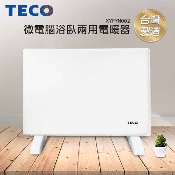 【TECO 東元】微電腦浴室臥房兩用電暖器(XYFYN002)