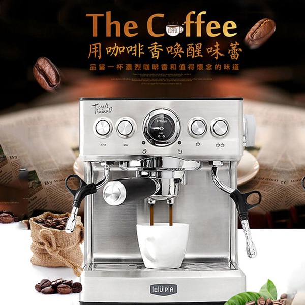 【EUPA優柏】Caffe Tiziano19Bar高壓義式咖啡機TSK-1837B