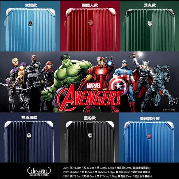 【Deseno 速達】Marvel奧創紀元系列 29吋新型拉鍊行李箱