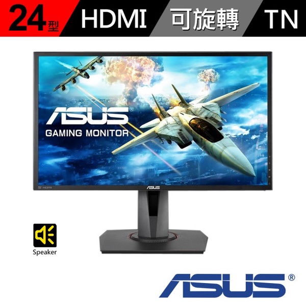 【ASUS】MG248QR 24型 FreeSync 144Hz電競螢幕