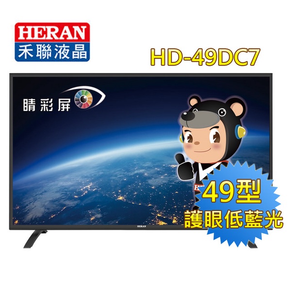 【HERAN禾聯】43型4K HDR智慧聯網 LED液晶顯示器(HC-43J2HDR)