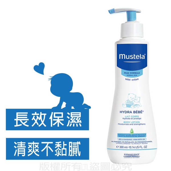 【Mustela 慕之恬廊】慕之幼爽身潤膚乳 300ml