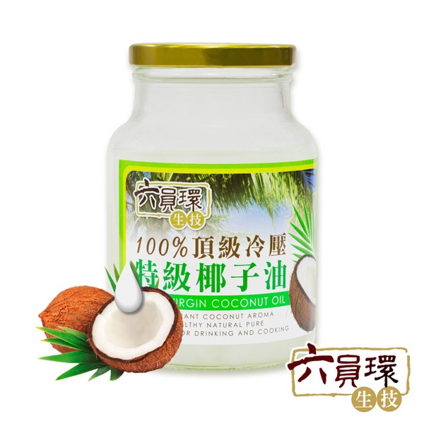 【六員環生技】百分百鮮粹椰子油(450g )