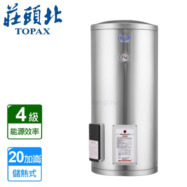 莊頭北|直立型儲熱式電熱水器20加侖(TE-1200)