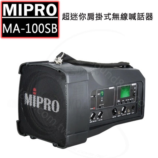 【MIPRO嘉強】MA-100SB(超迷你肩掛式無線喊話器)