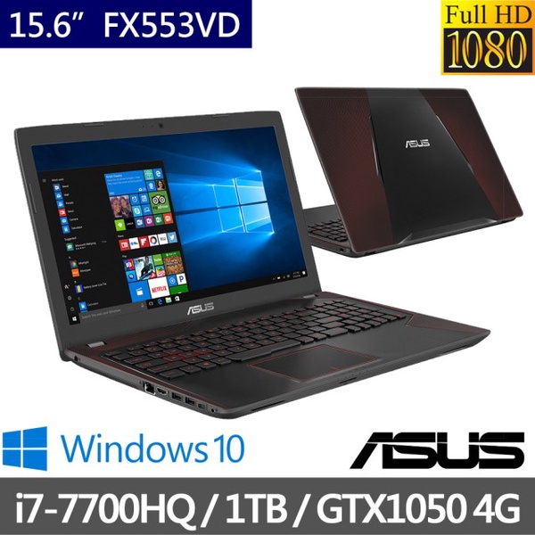 ASUS華碩  15.6吋電競筆電 i7-7700HQ/8G/1TB/GTX1050-4G (FX553VD)