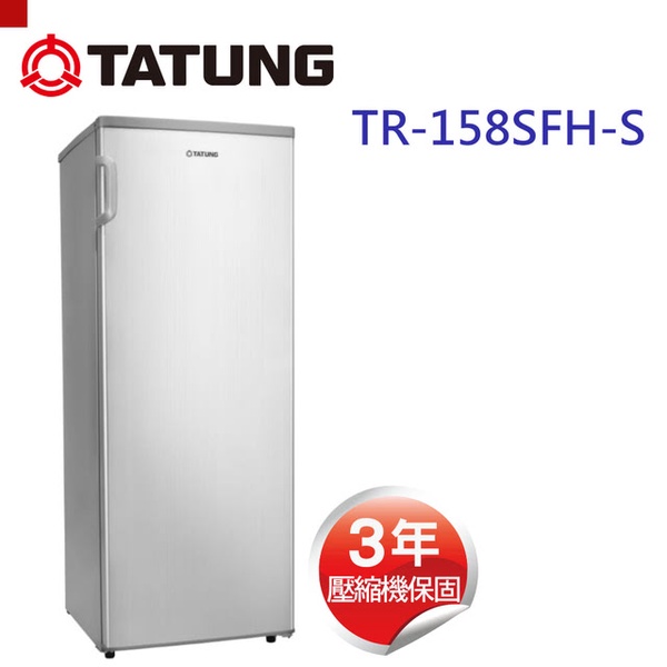 【TATUNG大同】直立式冷凍櫃158L(TR-158SFH-S)