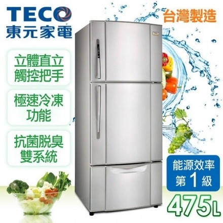 TECO東元 475公升DC變頻三門電冰箱R4761VXK