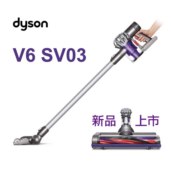 【dyson】V6 SV03 無線手持式吸塵器