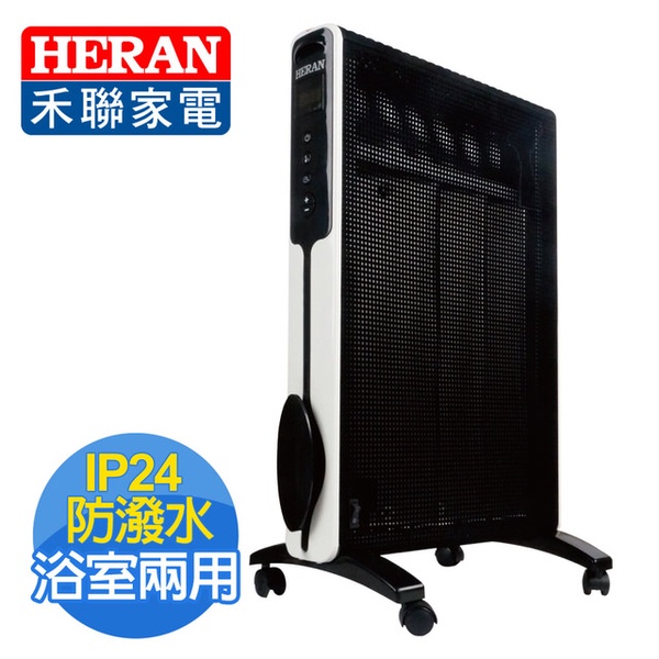 HERAN 禾聯 | 防潑水即熱式電膜電暖器(HMH-12R05)