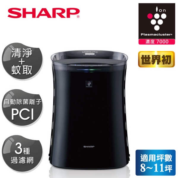 【SHARP 夏普】蚊取空氣清淨機 黑色FU-GM50T-B