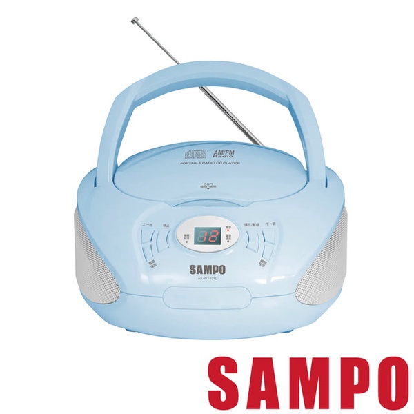 【SAMPO聲寶】手提CD音響 AK-W1401L