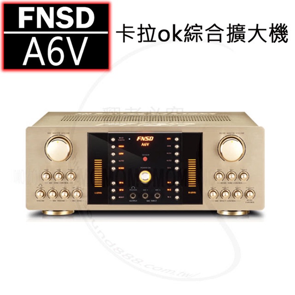 【FNSD 華成】A6V(卡拉ok綜合擴大機)