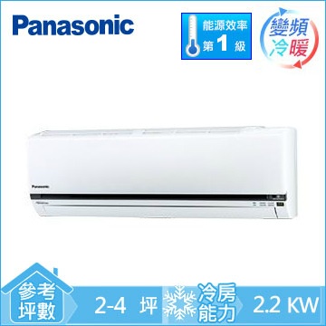 【Panasonic 國際牌】 變頻冷暖分離式冷氣 CS-K22BA2/CU-K22BHA2