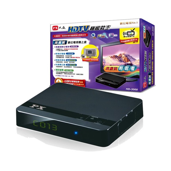 PX大通|HD-3000 極致教主高畫質數位機上盒