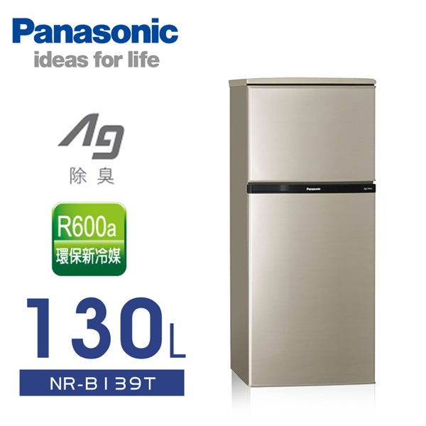 【Panasonic 國際牌】130L雙門電冰箱(NR-B139T)