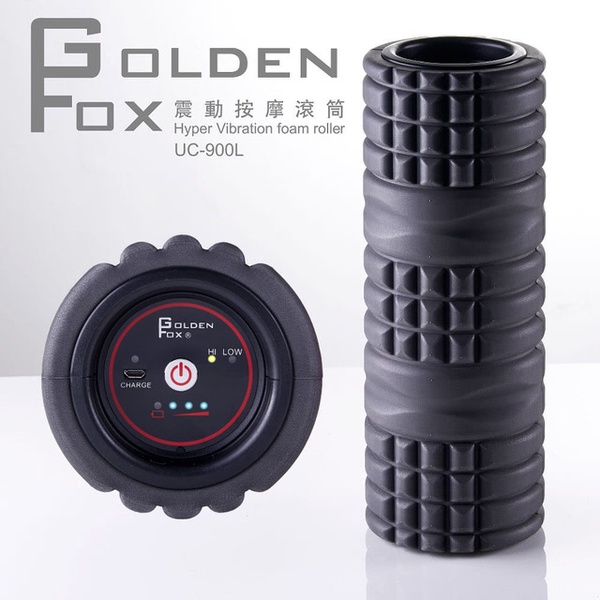 【GOLDEN FOX】震動按摩滾筒 UC-900L(瑜珈棒/瑜珈滾筒/瑜珈柱/筋膜放鬆/振動滾筒)