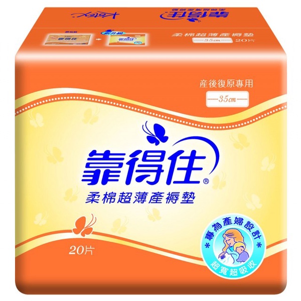 【Kotex 靠得住】超薄產褥墊