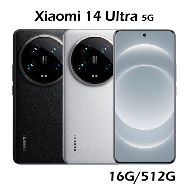 小米 Xiaomi  | 14 Ultra 5G (16G/512G)