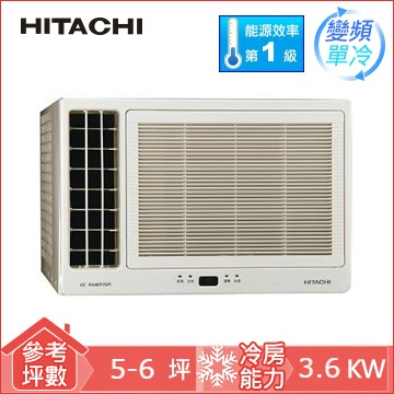 【HITACHI 日立】 側吹冷專窗型變頻冷氣 RA-36QV1