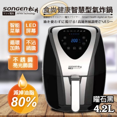 SONGEN松井 | 氣炸鍋 SG-350AF