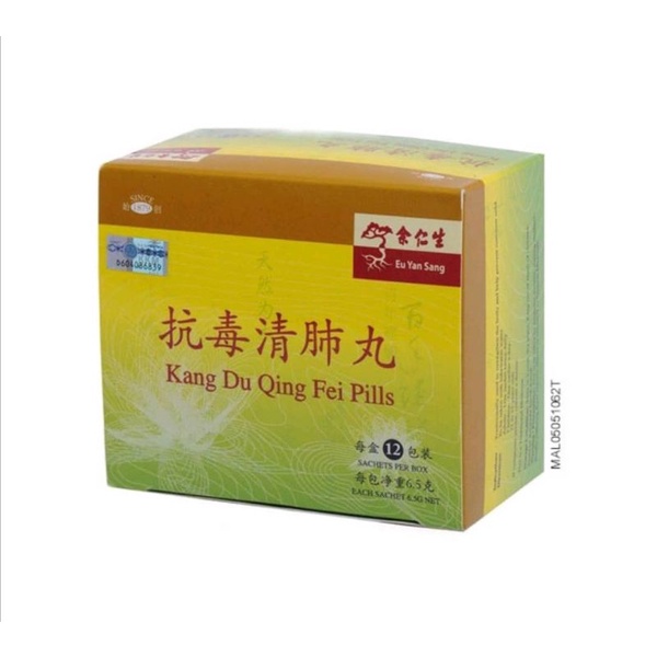 余仁生抗毒清肺丸 Eu Yan Sang Kang Du Qing Fei Pills