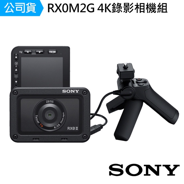 【SONY 索尼】DSC-RX0M2 錄影相機