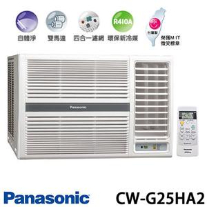 Panasonic國際牌右吹R410a變頻冷暖窗型冷氣CW-G25HA2