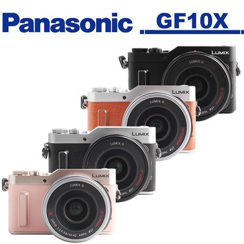 【Panasonic 國際牌】LUMIX DC-GF10X