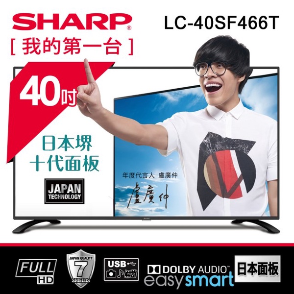 【SHARP 夏普】 智能連網顯示器 LC-40SF466T