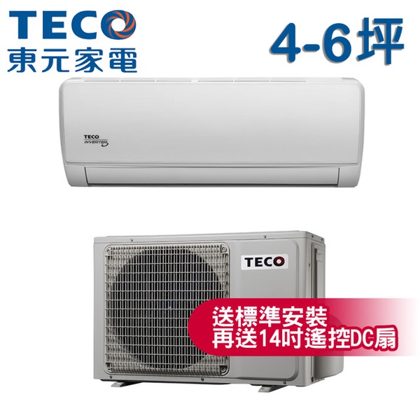 TECO東元  4-6坪一對一雅適變頻冷專型冷氣(MA28IC-ZR/MS28IC-ZR)