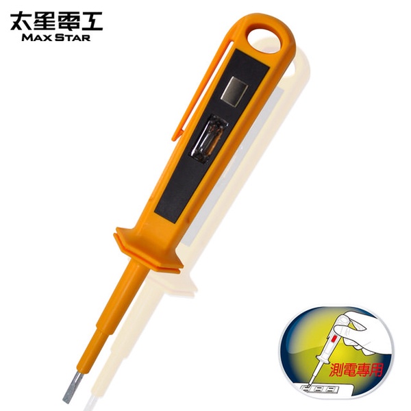 【太星電工】專業驗電筆(1801A型)
