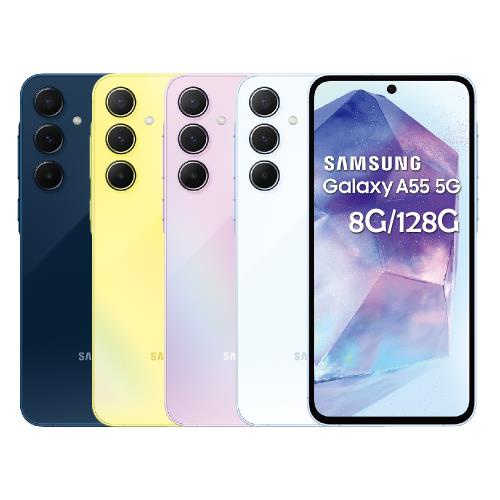 三星 Samsung | Galaxy A55 5G (8G/128G)