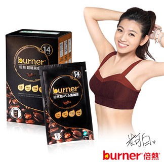 【burner倍熱】超孅黑咖啡