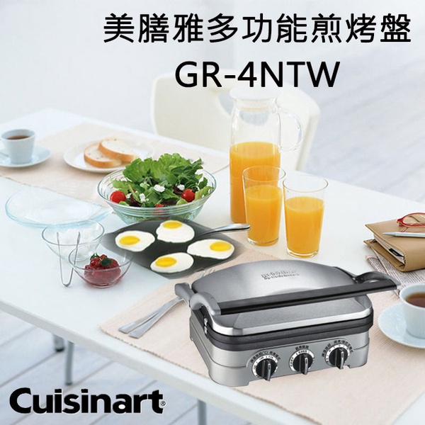 Cuisinart美膳雅 多功能燒烤/煎烤盤 GR-4NTW