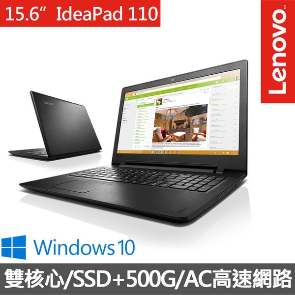 Lenovo    IdeaPad 110 15.6吋筆電