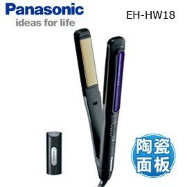 【Panasonic 國際牌】EH-HW18直髮捲髮器