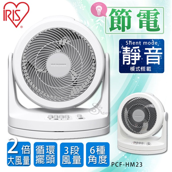 【日本IRIS】PCF-HM23W 12吋空氣循環扇